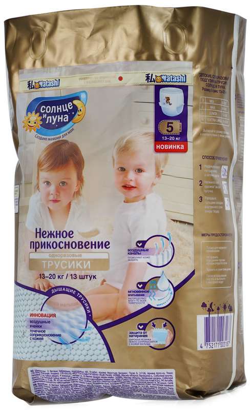 

АУРА СОЛНЦЕ И ЛУНА трусики Нежное прикосновение размер 5 13-20кг 13 шт.