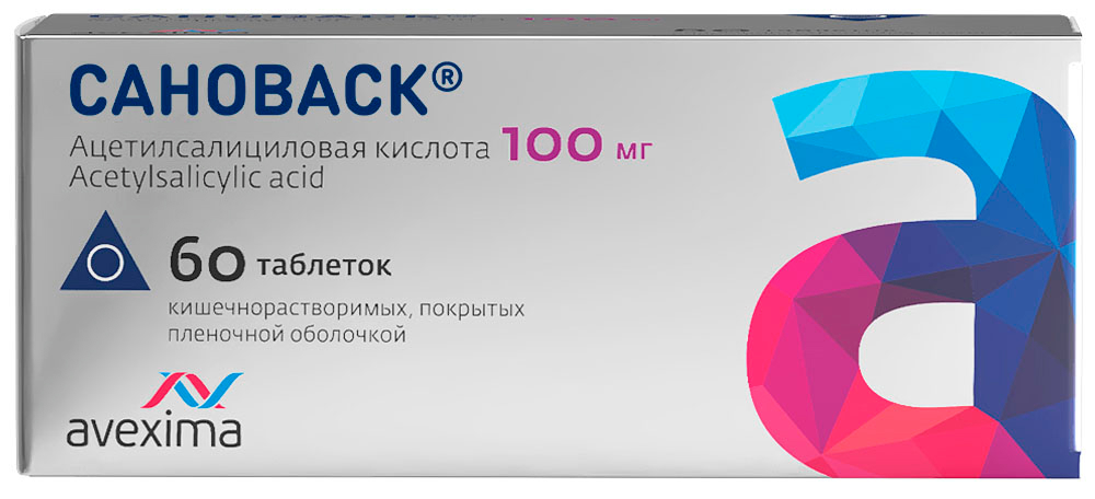 Сановаск 100мг 60 шт. таблетки покрытые кишечнорастворимой пленочной оболочкой Ирбитский химфармзавод Оао