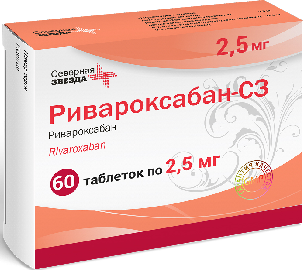 Ривароксабан-Сз 2,5мг 60 шт. таблетки покрытые пленочной оболочкой