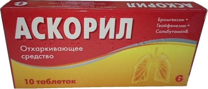 Аскорил 10. Аскорил n20 табл. Аскорил, таблетки, 10 шт.. Аскорил таблетки 50 шт.. Аскорил форма выпуска.