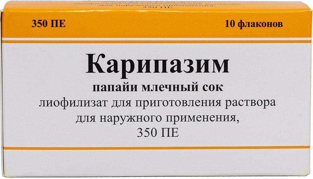 Карипазим 350Пе 10 шт. лиофилизат для приготовления раствора для наружного применения Медфлорина