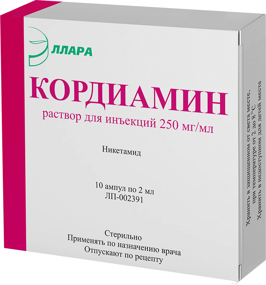 Кордиамин 250мг/мл 2мл 10 шт. раствор для инъекций Эллара