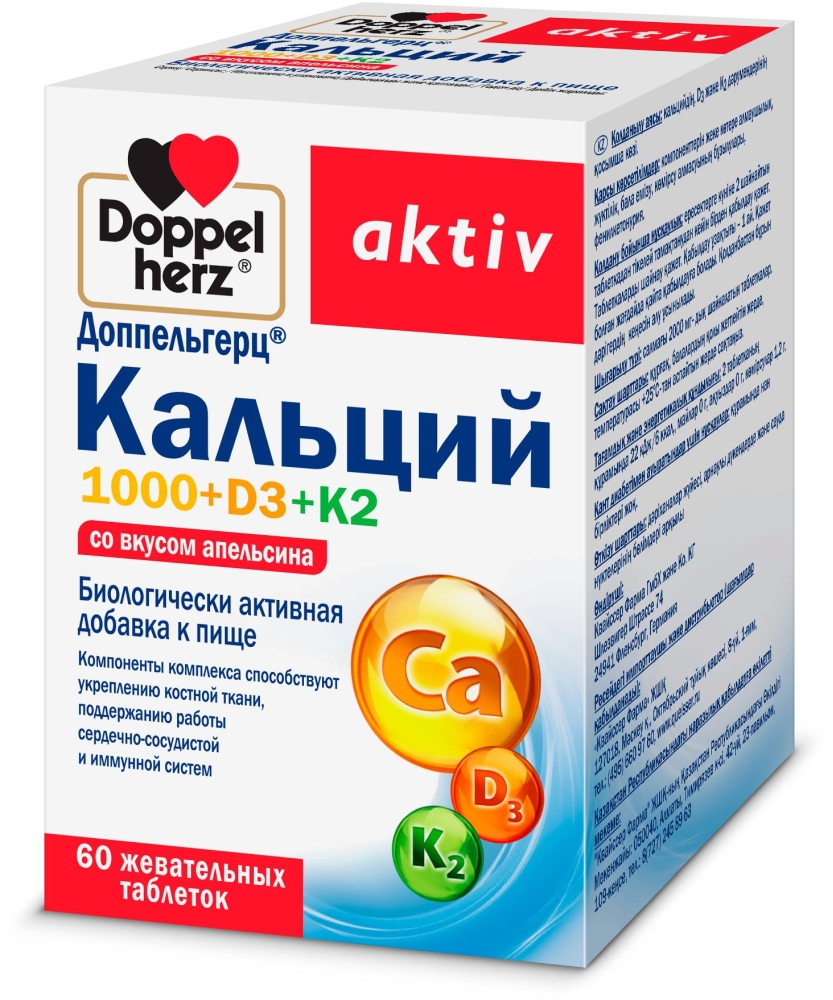 Доппельгерц Актив Кальций 1000+Д3+К2 таблетки 60 шт. Queisser Pharma GmbH & Co.