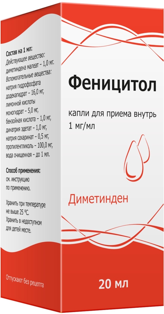 Феницитол 1мг/мл 20мл капли для приема внутрь