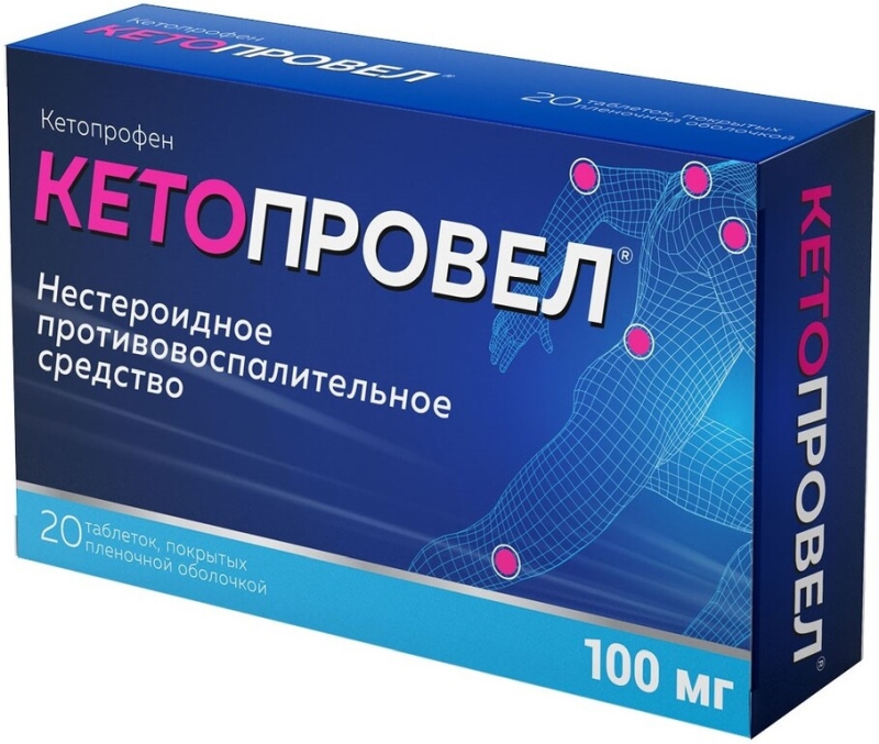 Кетопровел 100мг 20 шт. таблетки покрытые пленочной оболочкой