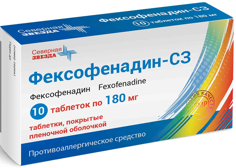 Фексофенадин-сз 180мг 10 шт. таблетки покрытые пленочной оболочкой
