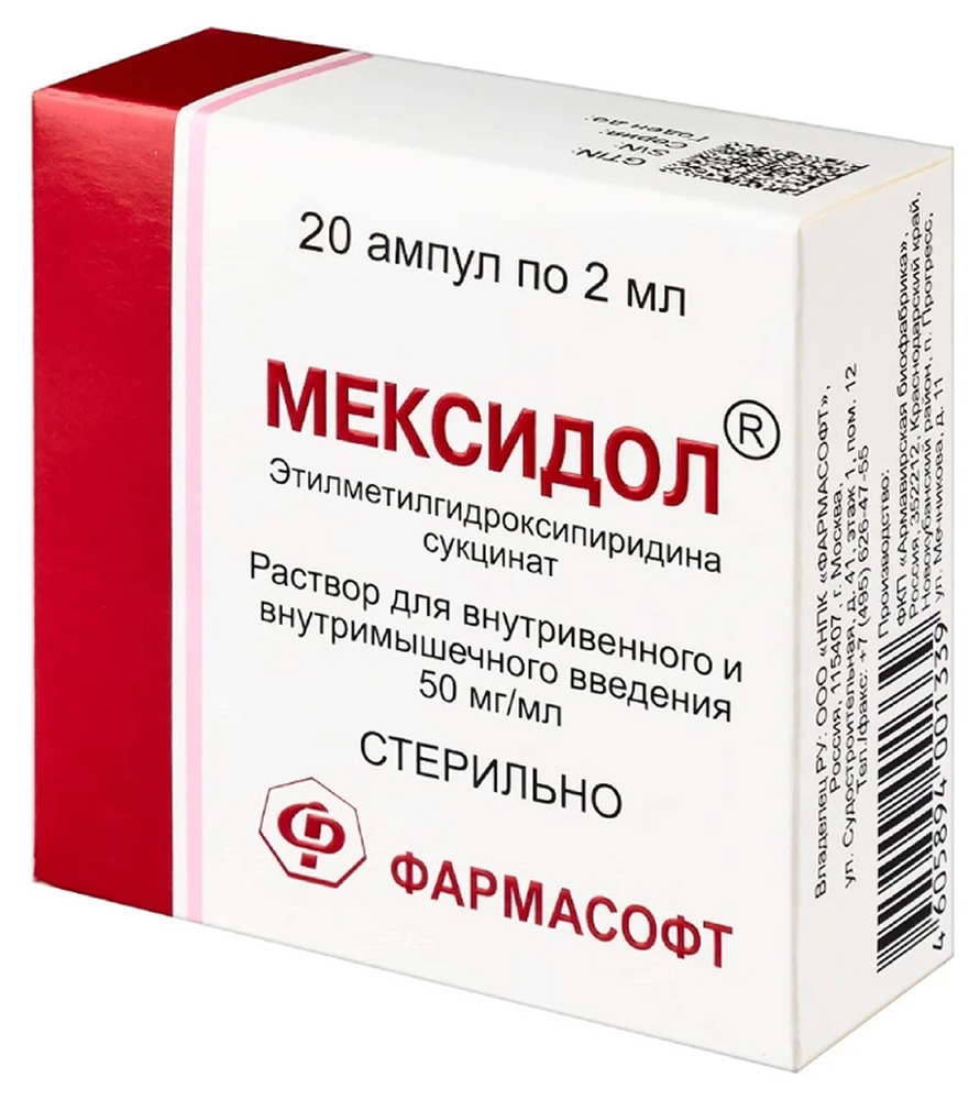 Мексидол 50мг/мл 2мл 20 шт. раствор для внутривенного и внутримышечного введения Армавирская биологическая фабрика Фкп