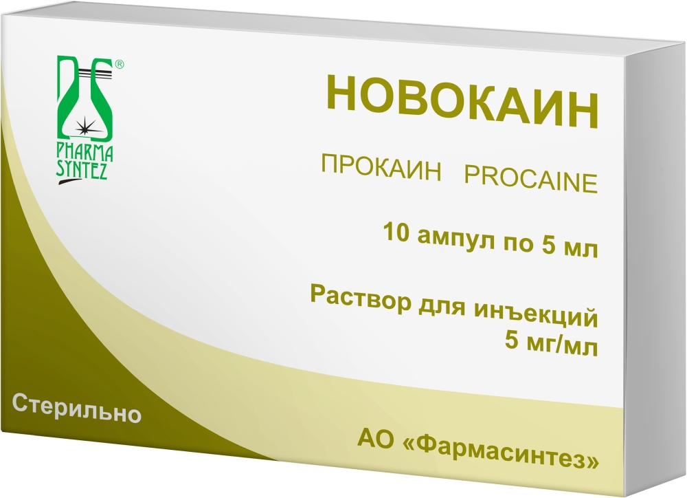 Новокаин 5мг/мл 5мл 10 шт. раствор для инъекций