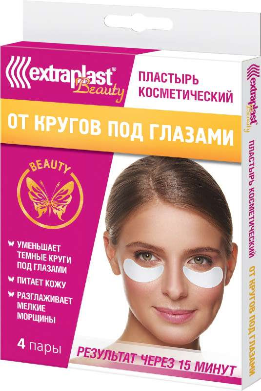 

ЭКСТРАПЛАСТ БЬЮТИ пластырь косметический от кругов под глазами 8 шт. (4 пары)