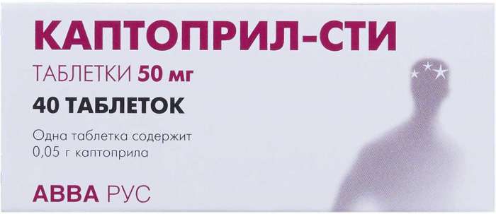 Каптоприл-Сти 50мг 40 шт. таблетки