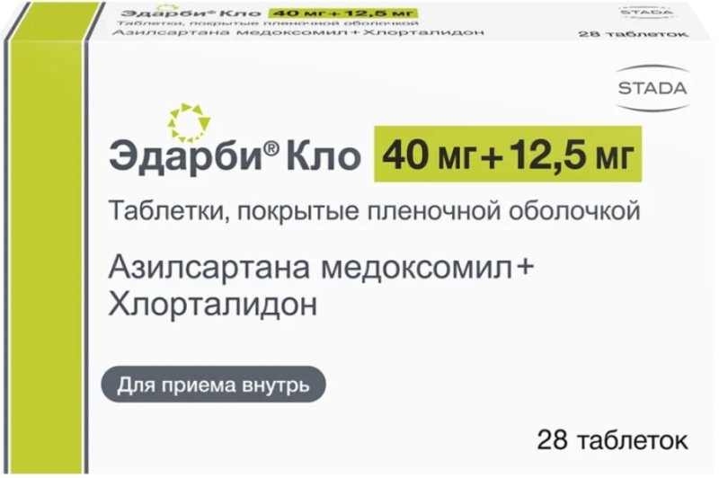 Эдарби кло 40мг+12,5мг 28 шт. таблетки покрытые пленочной оболочкой купить по цене от 937 руб в Кирове, заказать с доставкой, инструкция по применению, аналоги, отзывы