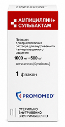 Ампициллин+Сульбактам 1000мг+500мг 1 шт. порошок для приготовления раствора для внутривенного и внутримышечного введения