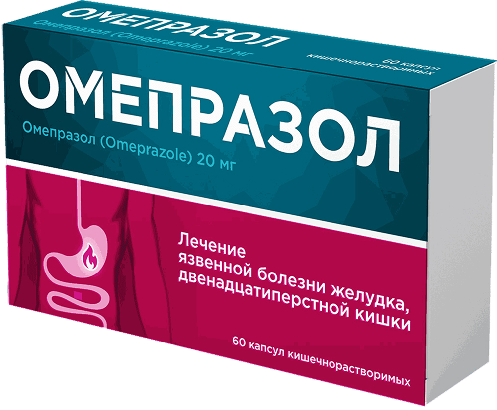 Омепразол 20мг 60 шт. капсулы кишечнорастворимые