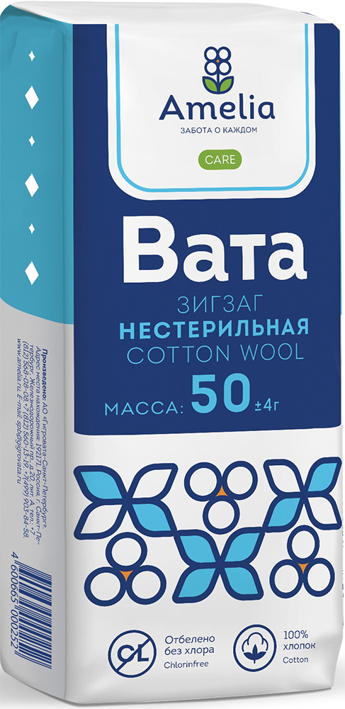 Амелия вата хирургическая нестерильная зиг-заг 50г