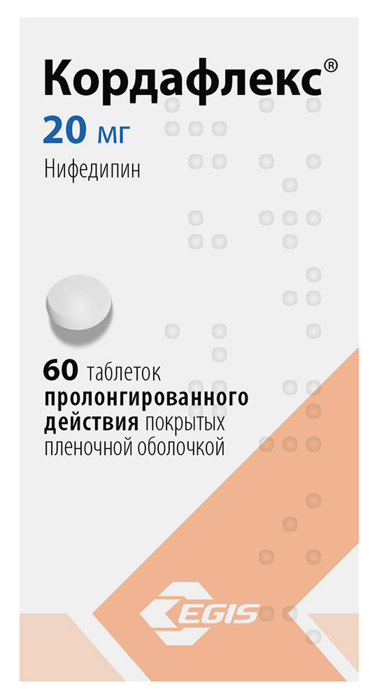 Кордафлекс 20мг 60 шт. таблетки пролонгированного действия покрытые пленочной оболочкой