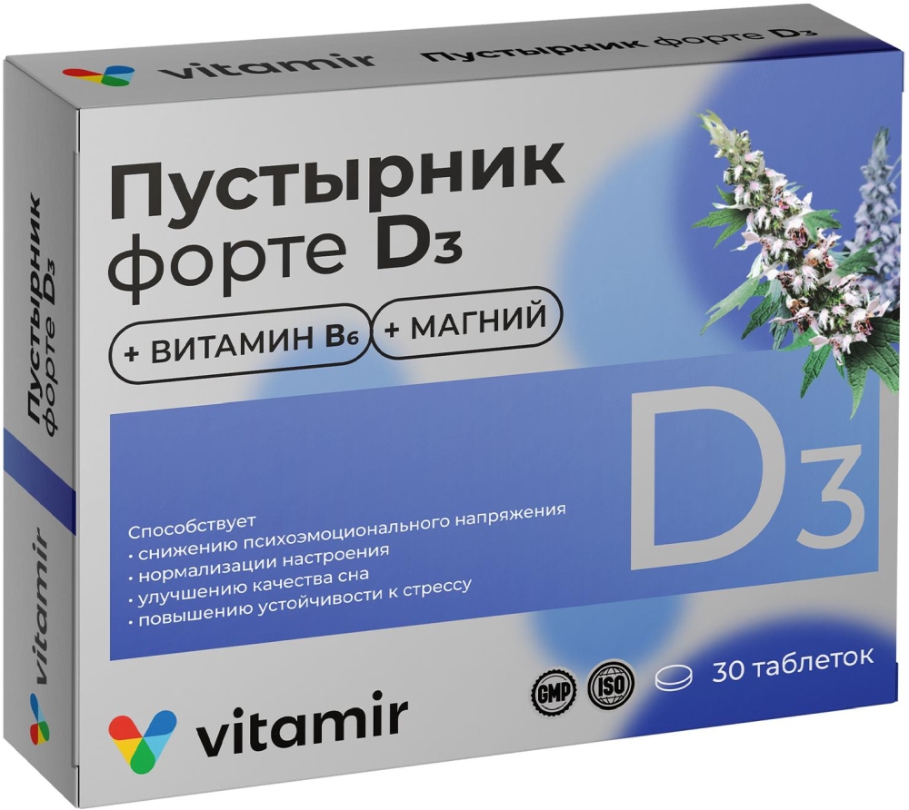 Пустырник Форте Д3 Витамир таблетки покрытые оболочкой 30 шт. Квадрат-С