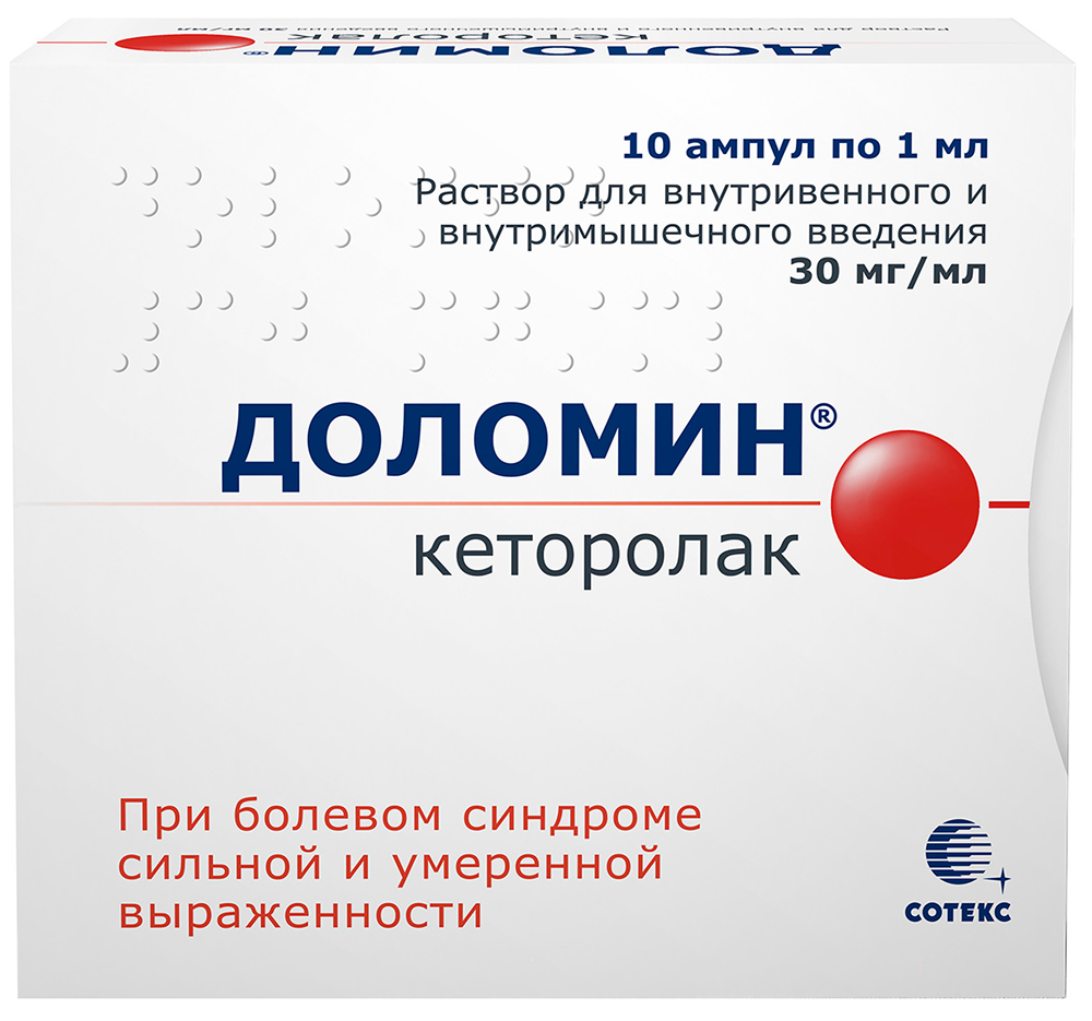 Доломин 30мг/мл 1мл 10 шт. раствор для внутривенного и внутримышечного введения ФармФирма Сотекс, фото №1