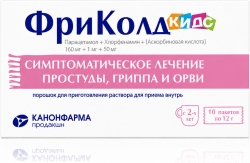 Фриколд Кидс 12г 10 шт. порошок для приготовления раствора для приема внутрь