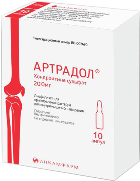 Артрадол 200мг 10 шт. лиофилизат для приготовления раствора для внутримышечного введения