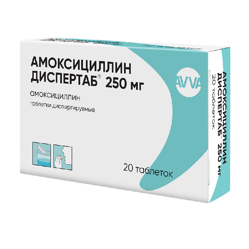 Амоксициллин Диспертаб 250мг 20 шт. таблетки диспергируемые Авва Рус