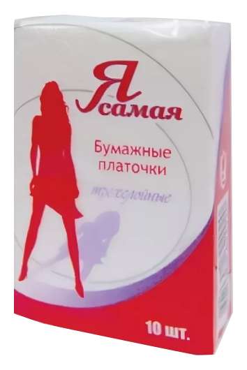 

Я САМАЯ платки носовые 10 шт.