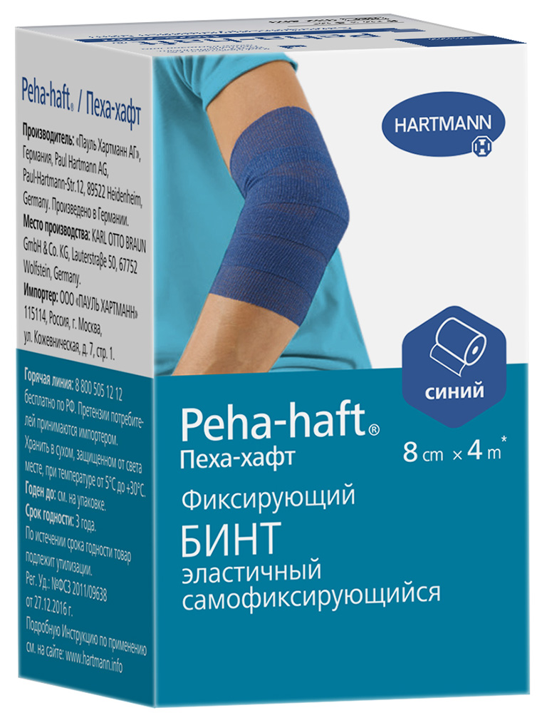 Хартманн Пеха-Хафт бинт самофиксирующийся синий 4м х 8см Paul Hartmann
