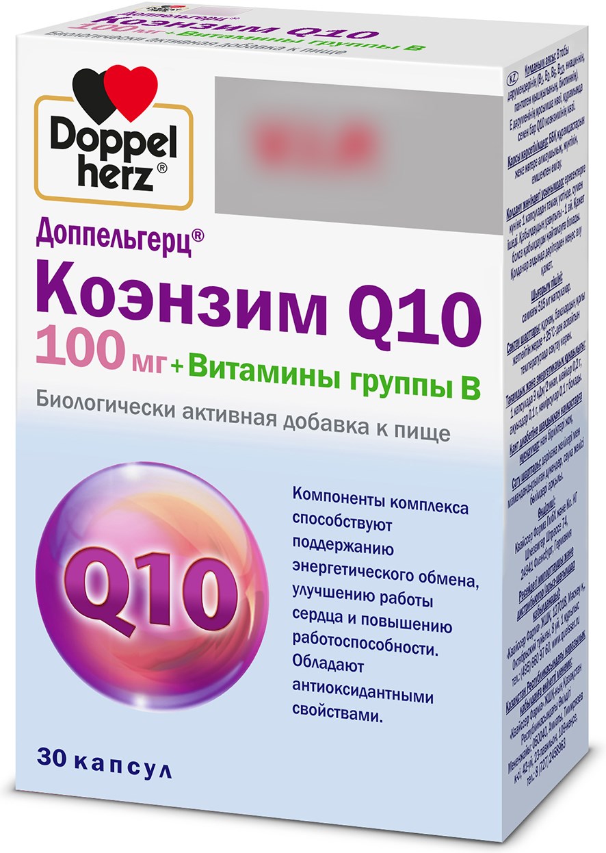 Доппельгерц Вип Коэнзим Q10 + Витамины Группы В капсулы 30 шт.
