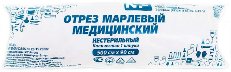 

ОТРЕЗ МАРЛЕВЫЙ медицинский нестерильный 500см х 90см