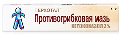 Перхотал 2% 15г мазь для наружного применения