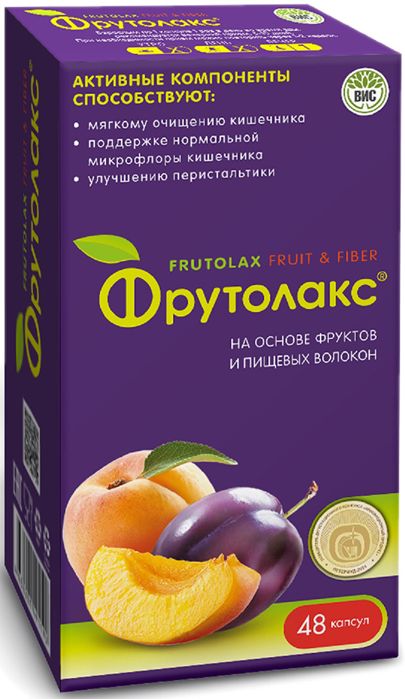 Фрутолакс капсулы 48 шт.