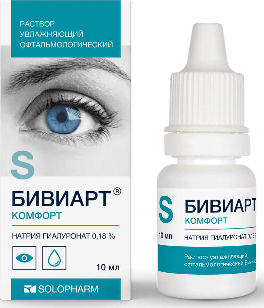 Бивиарт Комфорт раствор увлажняющий офтальмологический 0,18% 10мл