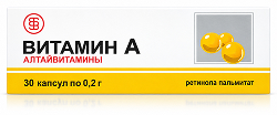 Витамин А капсулы 30 шт.