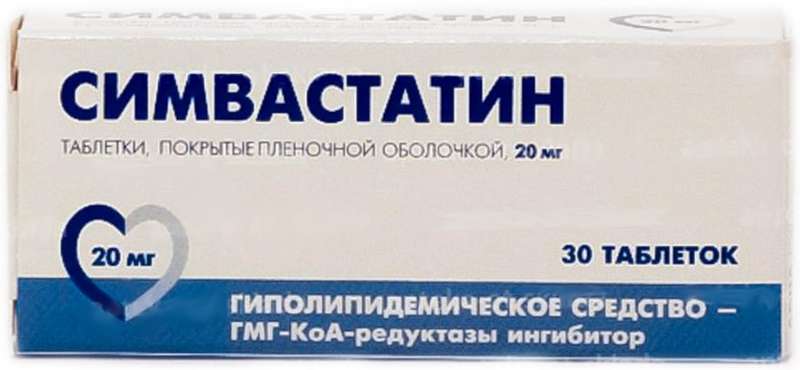 Симвастатин таблетки покрытые пленочной оболочкой. Симвастатин таб.п/о 20мг №30. Авва рус симвастатин 20 мг. Симвастатин-АЛСИ таб.п/о 20мг №30. Симвастатин таблетки 20мг 30шт.