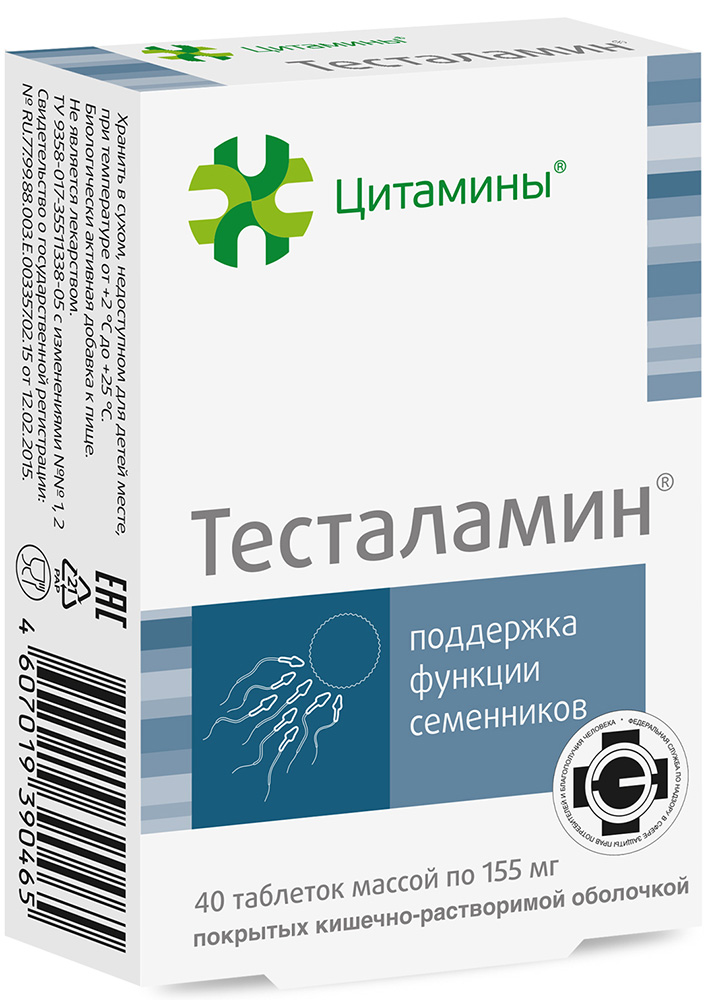 Тесталамин 10мг 40 шт. Клиника Института биорегуляции и геронто