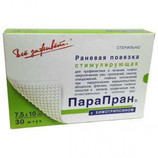 

ПАРАПРАН повязка ХИМОТРИПСИН размер 7,5х10 30 шт.