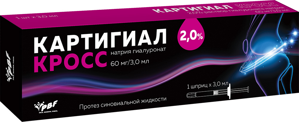 Картигиал Кросс протез синовиальной жидкости 2% 3мл