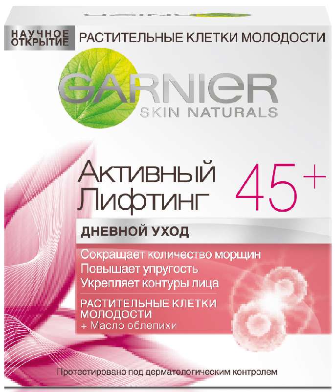 

ГАРНЬЕ КЛЕТКИ МОЛОДОСТИ крем Активный Лифтинг 45+ дневной уход 50мл