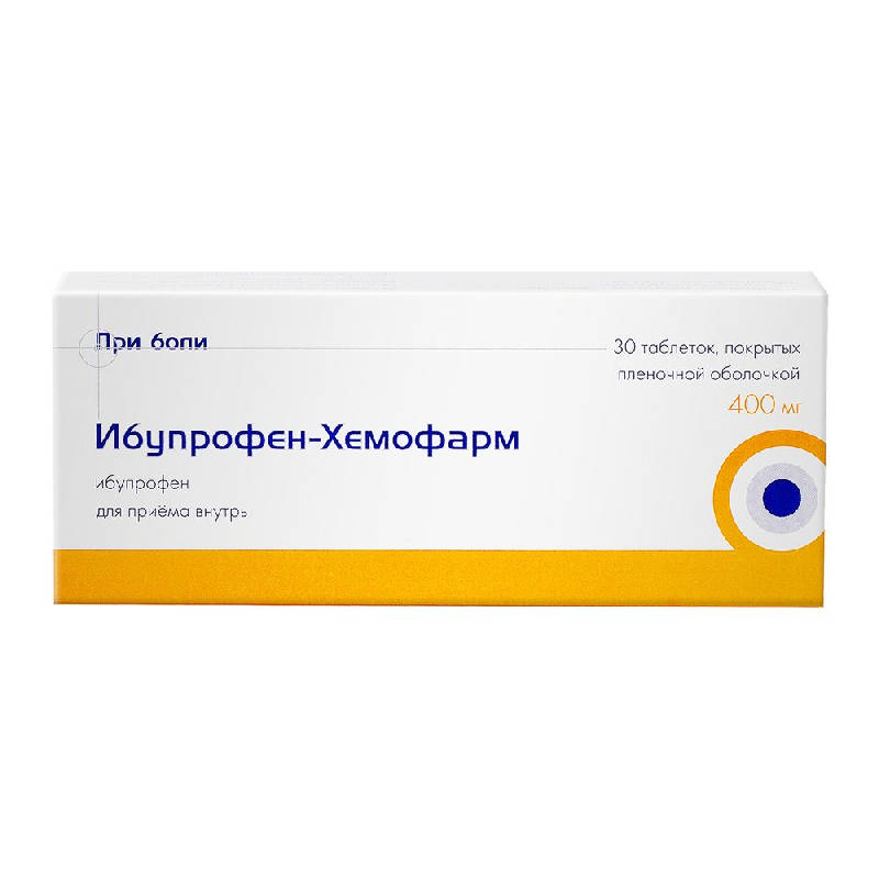 ИБУПРОФЕН-ХЕМОФАРМ таблетки 400 мг 30 шт.