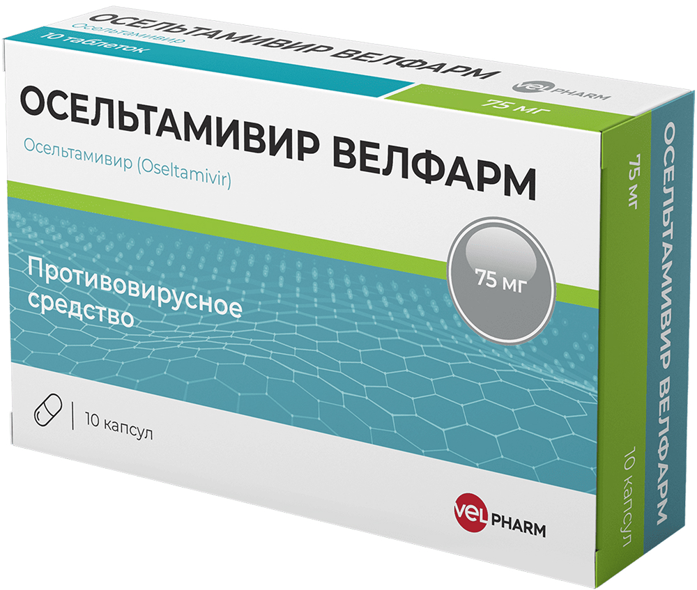 Осельтамивир Велфарм 75мг 10 шт. капсулы