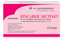 Красавки Экстракт 15мг 10 шт. суппозитории ректальные Дальхимфарм