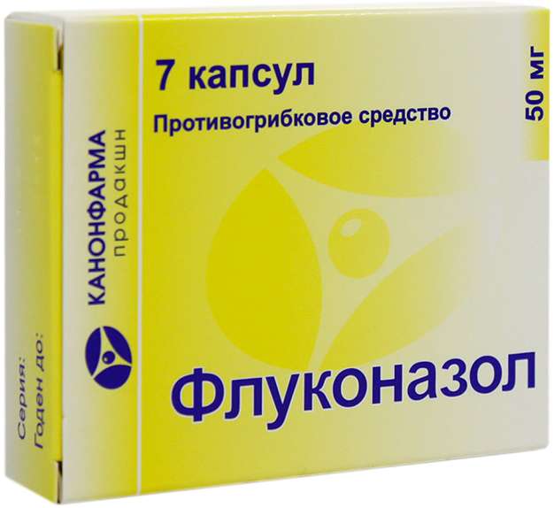 

ФЛУКОНАЗОЛ 50мг 7 шт. капсулы