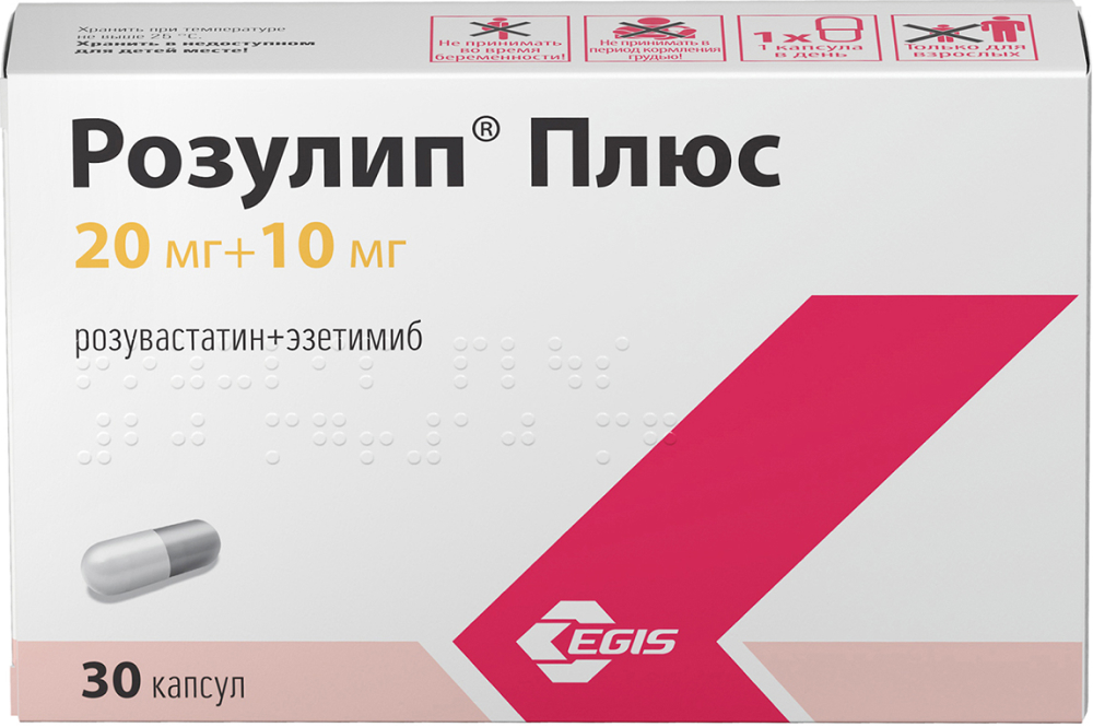 Розулип плюс 20мг+10мг 30 шт. капсулы купить по цене от 568 руб в Москве, заказать с доставкой, инструкция по применению, аналоги, отзывы