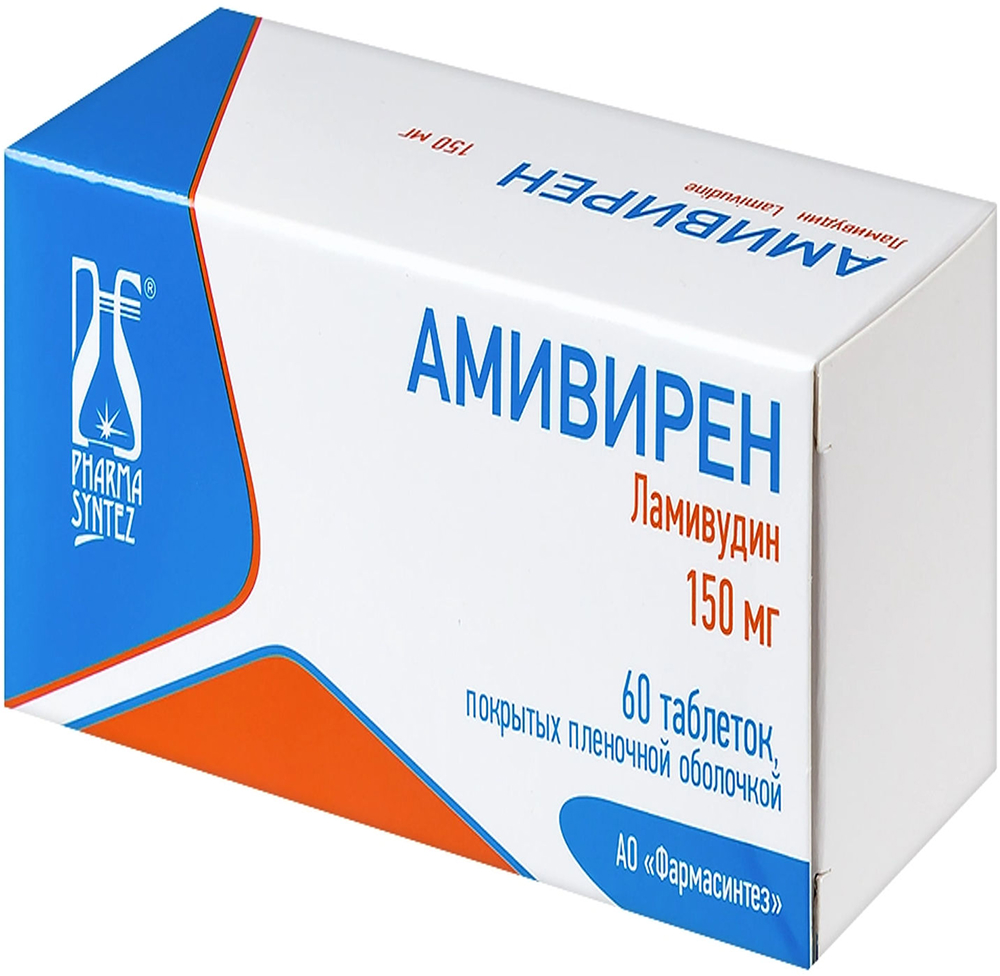 Амивирен 150мг 60 шт. таблетки покрытые пленочной оболочкой