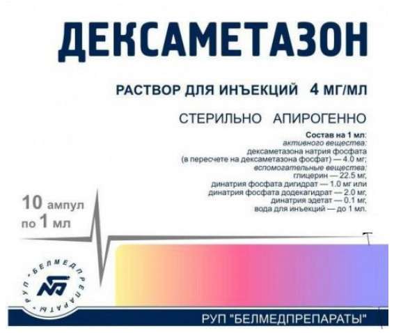 Мазь Дексаметазон Для Кожи Купить