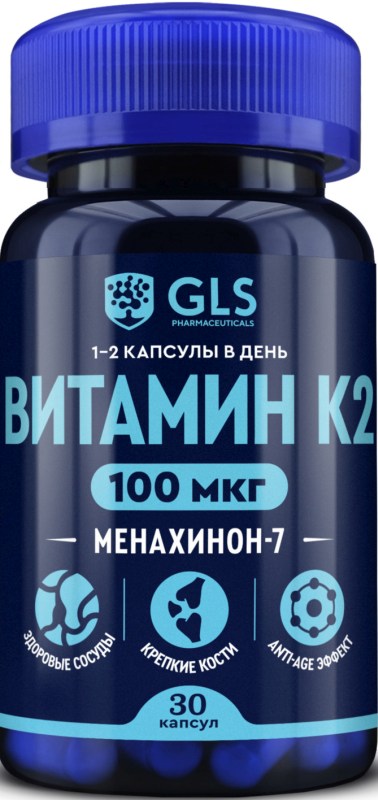 Глс Витамин К2 капсулы 100мкг 30 шт.