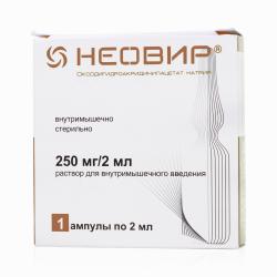 

НЕОВИР 250мг/2мл 2мл 1 шт. раствор для внутримышечного введения
