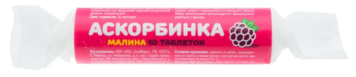 

АСКОРБИНКА С САХАРОМ таблетки 10 шт.