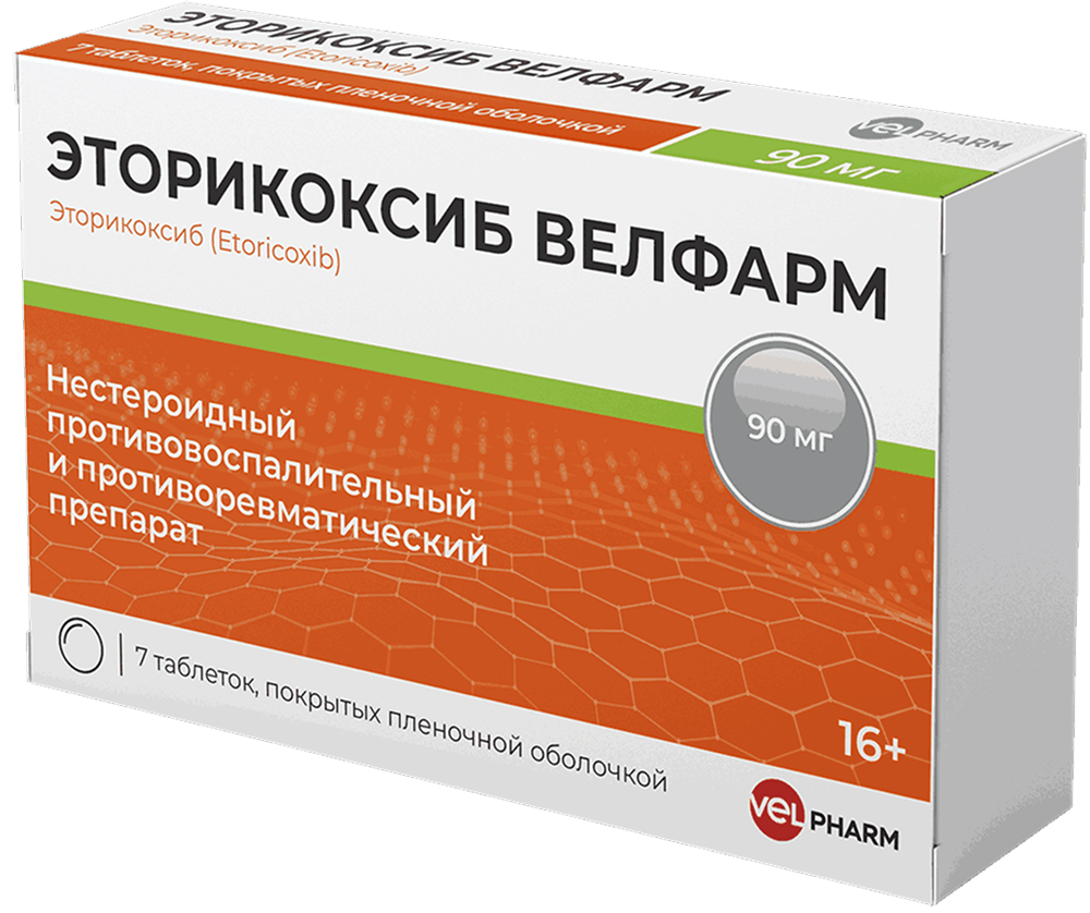 Эторикоксиб Велфарм 90мг 7 шт. таблетки покрытые пленочной оболочкой