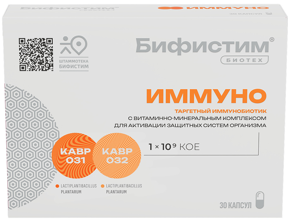 Бифистим биотех иммуно капсулы 30 шт.