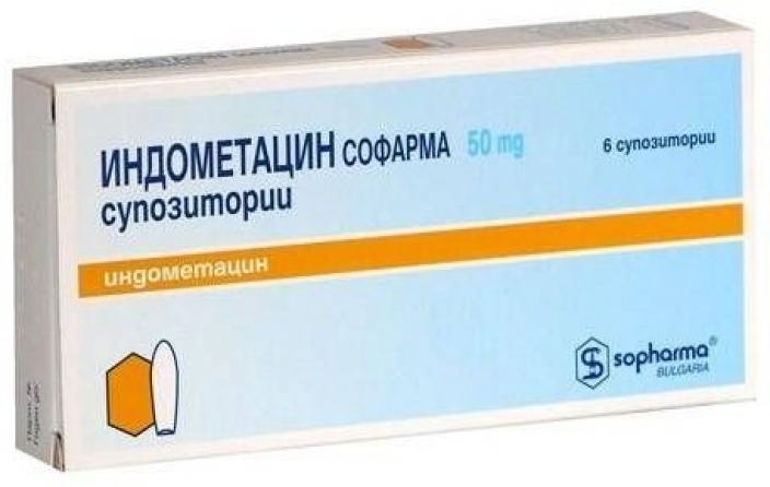 Индометацин суппозитории ректальные 50 мг №10 – купить c доставкой до аптеки | «Фарминторг»